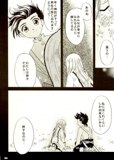 (C65) [Milk Crown (Kazuki Yuu)] Fourleaf (Tales of Symphonia) - page 17