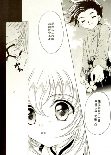 (C65) [Milk Crown (Kazuki Yuu)] Fourleaf (Tales of Symphonia) - page 19