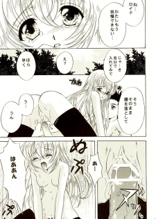 (C65) [Milk Crown (Kazuki Yuu)] Fourleaf (Tales of Symphonia) - page 12