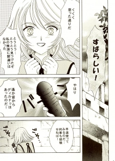 (C65) [Milk Crown (Kazuki Yuu)] Fourleaf (Tales of Symphonia) - page 2
