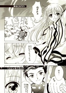 (C65) [Milk Crown (Kazuki Yuu)] Fourleaf (Tales of Symphonia) - page 21