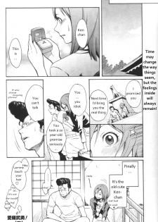 [Mikami Cannon] I Love You! (Men's YOUNG 2007-02) [English] [美智] - page 20