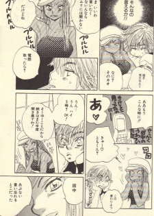 [Kougami Eri] Kokoro to Karada - Body & Soul - page 45
