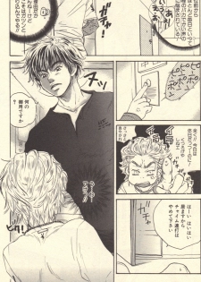 [Kougami Eri] Kokoro to Karada - Body & Soul - page 7
