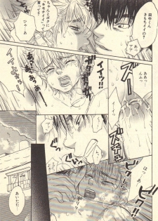 [Kougami Eri] Kokoro to Karada - Body & Soul - page 32