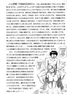 (C70) [Rat Tail (Irie Yamazaki)] TAIL-MAN SAKI KASUKABE BOOK (Genshiken) [English] =LWB= - page 40