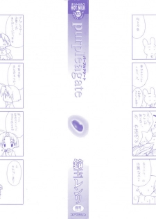 [Suzudama Renri] purple agate - page 2