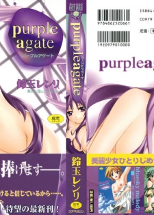 [Suzudama Renri] purple agate - page 3