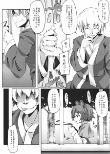 (Puniket 21) [Hannama (Soine)] Yareba Dekiru Ko (Touhou Project) - page 6