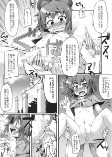 (Puniket 21) [Hannama (Soine)] Yareba Dekiru Ko (Touhou Project) - page 10