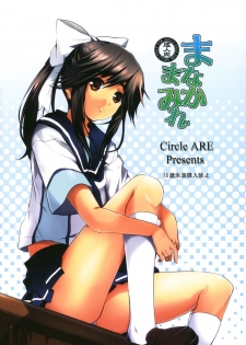 (C77) [Circle ARE (Cheruno, Kasi)] Manaka Mamire (Love Plus) [English] =Team Vanilla= - page 26