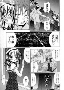 COMIC Masyo 2010-08 - page 47