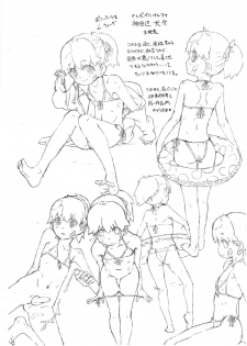 [GADGET (A-10)] Konna kawai ko ga onna de aru hazu ga nai!! - page 4