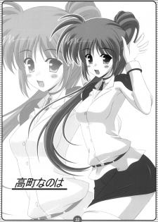 (C74) [HATENA-BOX (Oda Ken'ichi)] MAGICAL GIRLS (Mahou Shoujo Lyrical Nanoha | Magical Girl Lyrical Nanoha) - page 21