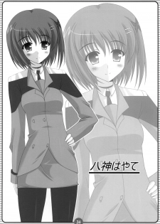(C74) [HATENA-BOX (Oda Ken'ichi)] MAGICAL GIRLS (Mahou Shoujo Lyrical Nanoha | Magical Girl Lyrical Nanoha) - page 23