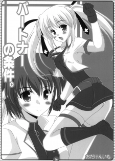 (C74) [HATENA-BOX (Oda Ken'ichi)] MAGICAL GIRLS (Mahou Shoujo Lyrical Nanoha | Magical Girl Lyrical Nanoha) - page 25