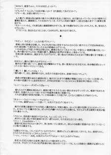 (CR35) [Guchokuya (Spec-R)] Tensai Kakutou Shoujo Ayaka Haisetsu Zecchou Taiken (Go) (ToHeart) - page 3