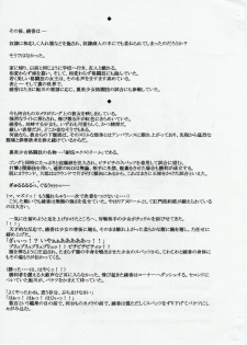 (CR35) [Guchokuya (Spec-R)] Tensai Kakutou Shoujo Ayaka Haisetsu Zecchou Taiken (Go) (ToHeart) - page 15