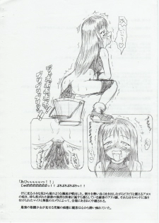 (CR35) [Guchokuya (Spec-R)] Tensai Kakutou Shoujo Ayaka Haisetsu Zecchou Taiken (Go) (ToHeart) - page 16