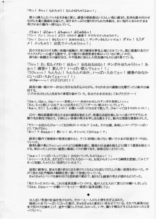 (CR35) [Guchokuya (Spec-R)] Tensai Kakutou Shoujo Ayaka Haisetsu Zecchou Taiken (Go) (ToHeart) - page 5