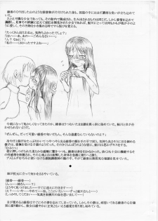 (CR35) [Guchokuya (Spec-R)] Tensai Kakutou Shoujo Ayaka Haisetsu Zecchou Taiken (Go) (ToHeart) - page 2