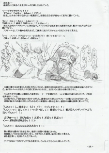 (CR35) [Guchokuya (Spec-R)] Tensai Kakutou Shoujo Ayaka Haisetsu Zecchou Taiken (Go) (ToHeart) - page 17
