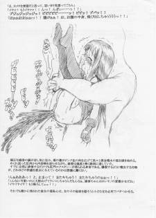 (CR35) [Guchokuya (Spec-R)] Tensai Kakutou Shoujo Ayaka Haisetsu Zecchou Taiken (Go) (ToHeart) - page 13