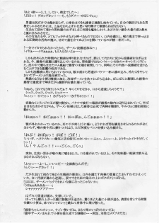 (CR35) [Guchokuya (Spec-R)] Tensai Kakutou Shoujo Ayaka Haisetsu Zecchou Taiken (Go) (ToHeart) - page 7