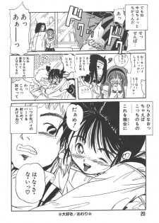 [Kairin Kichiku] Nijiiro Shoujo Gakuen - page 20