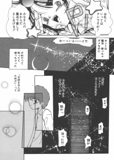 [Kairin Kichiku] Nijiiro Shoujo Gakuen - page 39