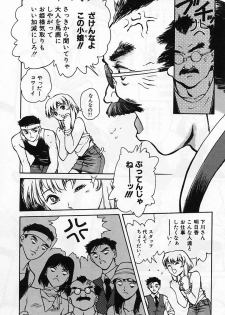 [Nagareboshi Kai] Tenshi no Seitai | Angel Life - page 35