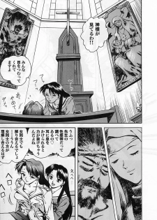 [Nagareboshi Kai] Tenshi no Seitai | Angel Life - page 12