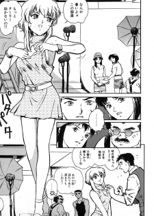 [Nagareboshi Kai] Tenshi no Seitai | Angel Life - page 30