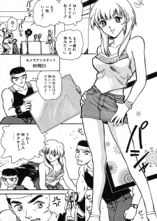 [Nagareboshi Kai] Tenshi no Seitai | Angel Life - page 34