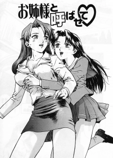 [Nagareboshi Kai] Tenshi no Seitai | Angel Life - page 8