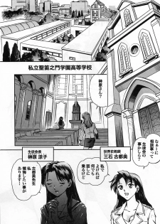 [Nagareboshi Kai] Tenshi no Seitai | Angel Life - page 9