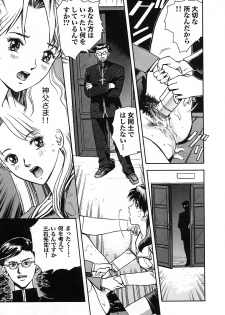 [Nagareboshi Kai] Tenshi no Seitai | Angel Life - page 16