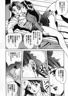 [Nagareboshi Kai] Tenshi no Seitai | Angel Life - page 11