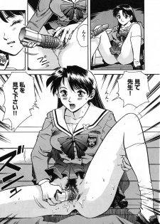 [Nagareboshi Kai] Tenshi no Seitai | Angel Life - page 14