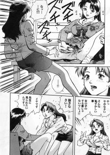 [Nagareboshi Kai] Tenshi no Seitai | Angel Life - page 15