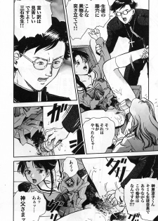 [Nagareboshi Kai] Tenshi no Seitai | Angel Life - page 17