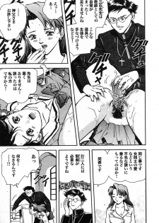 [Nagareboshi Kai] Tenshi no Seitai | Angel Life - page 18