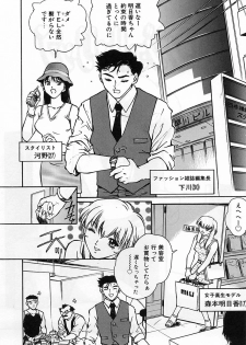 [Nagareboshi Kai] Tenshi no Seitai | Angel Life - page 29