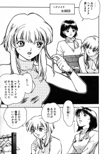 [Nagareboshi Kai] Tenshi no Seitai | Angel Life - page 32