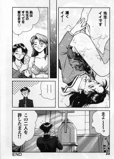 [Nagareboshi Kai] Tenshi no Seitai | Angel Life - page 27