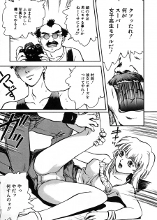 [Nagareboshi Kai] Tenshi no Seitai | Angel Life - page 36