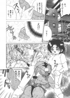 [Kujyou Rion] Kirakira to Kagayaku Mono - page 10