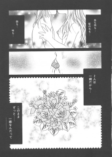 [Kujyou Rion] Kirakira to Kagayaku Mono - page 45