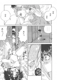 [Kujyou Rion] Kirakira to Kagayaku Mono - page 29