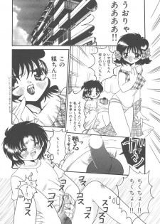[Kujyou Rion] Kirakira to Kagayaku Mono - page 6